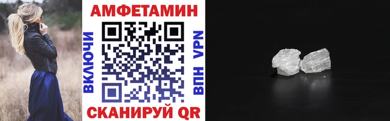 АМФЕТАМИН 97% Волчанск