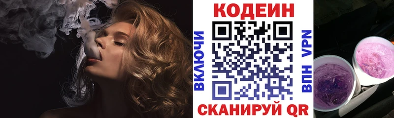 Codein напиток Lean (лин) MEGA маркетплейс Волчанск