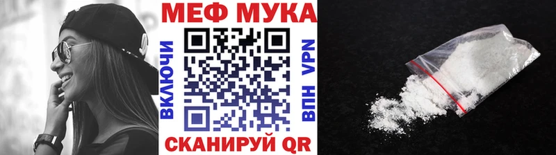 МЯУ-МЯУ mephedrone  mega ТОР  Волчанск 