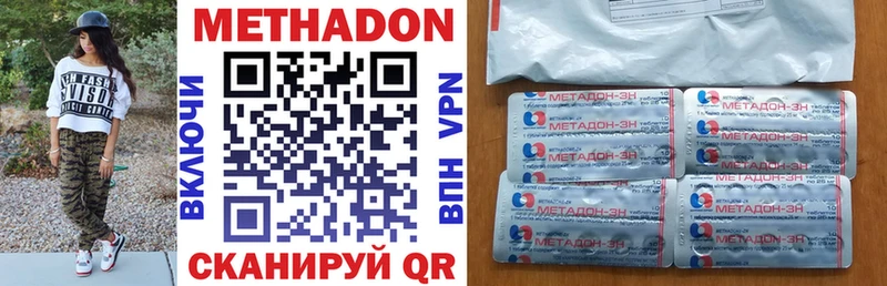 МЕТАДОН methadone  Волчанск 